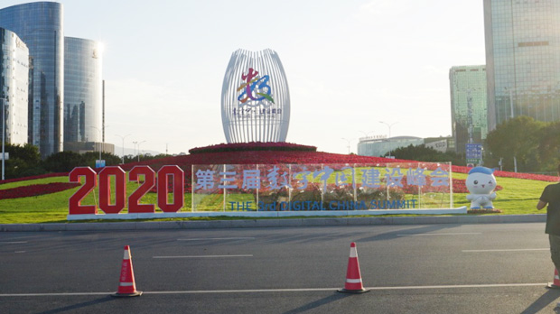 散會不散場 第三屆數字中國建設成果展覽會中電合創圓滿落幕