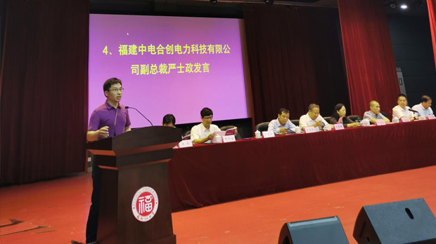 中電合創攜手福州大學“助力專業新生，鼓舞行業新人”