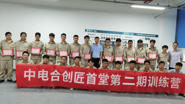 中電合創“匠首堂”第二期訓練訓練營圓滿落幕